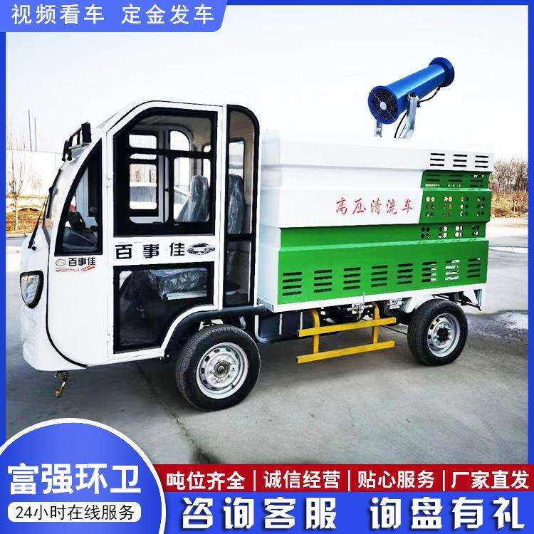 电动高压清洗车厂家直发 园林除尘绿化消毒洒水车 电动高压清洗车