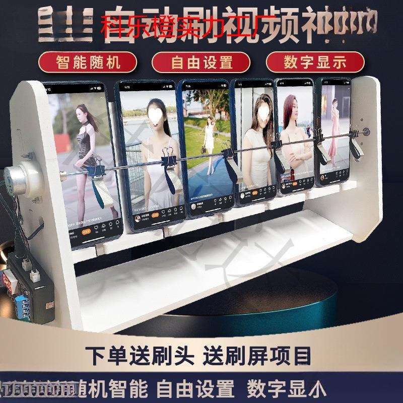 热卖手机自动刷视频器滑屏刷屏看短视频阅读浏览随机时间养号多样