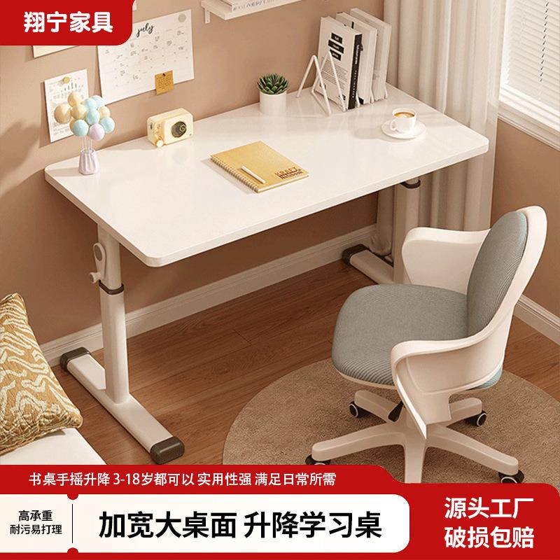 手摇升降桌学习桌办公桌电动电脑桌子家用电竞桌升降学习办公书桌