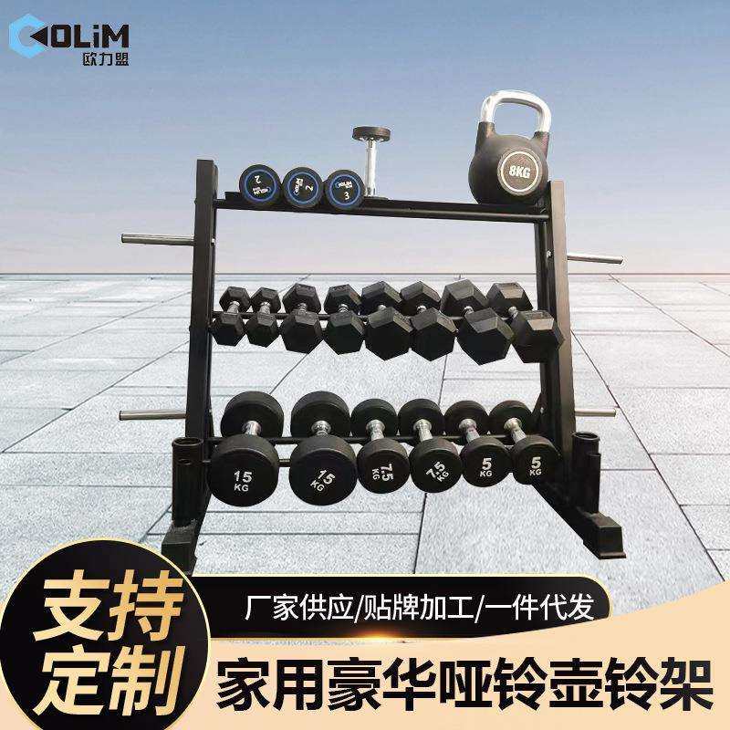 三层哑铃壶铃架家用升级款铃片架多功能健身器材小工具储存架厂家,鲜花速递/花卉仿真/绿植园艺,割草机/草坪机,淘宝优惠券,粉丝福利购,淘宝优惠卷