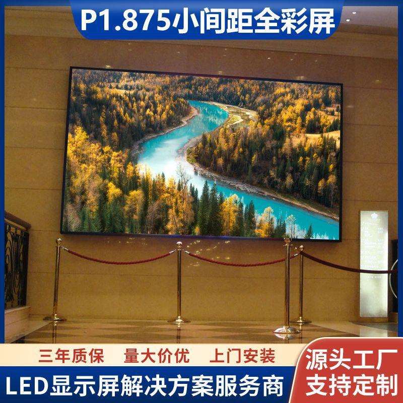 电影院歌剧院高清室内LED电子广告屏P1.875led全彩显示屏幕软模组