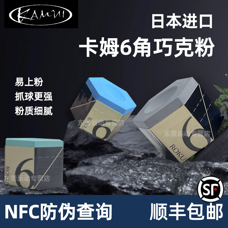 卡姆原装进口6角巧克粉