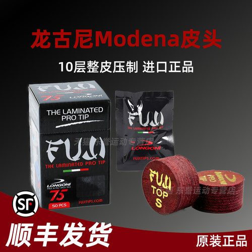 龙古尼进口正品多层皮头14mm意大利modena杆头猪皮压制中8斯诺克