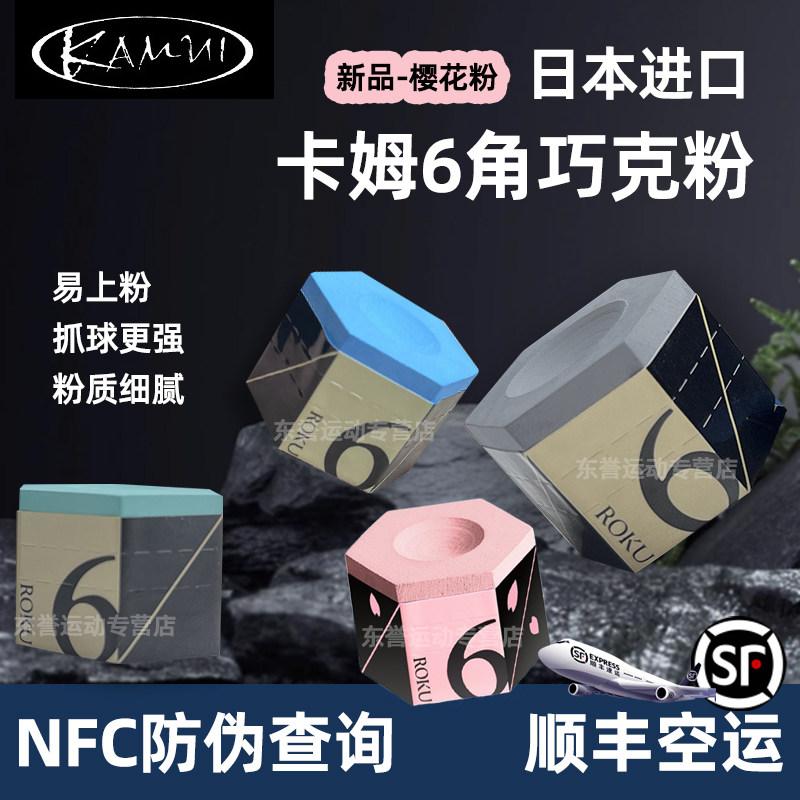 卡姆原装进口6角巧克粉