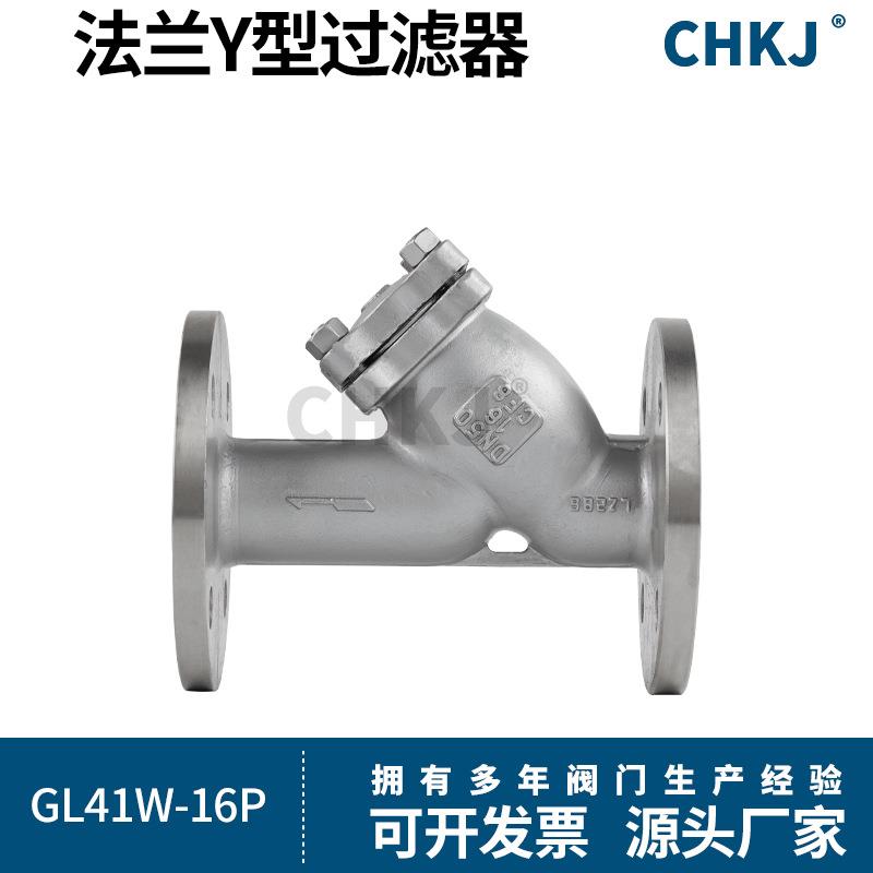 304不锈钢Y型过滤器法兰式GL41W油气水滤芯管道滤网阀门DN80100