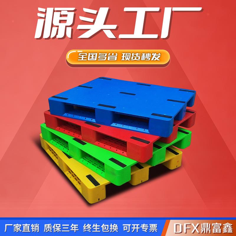 平面川字塑料托盘加钢管上货架平板地台板九脚平面印刷托盘