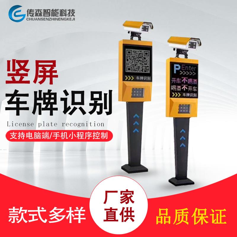 停车场收费管理系统小区出入口起落道闸高清智能车牌识别