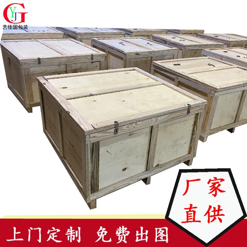 【深圳厂家木包装箱】免熏蒸木箱大型机器箱环保木箱夹板箱