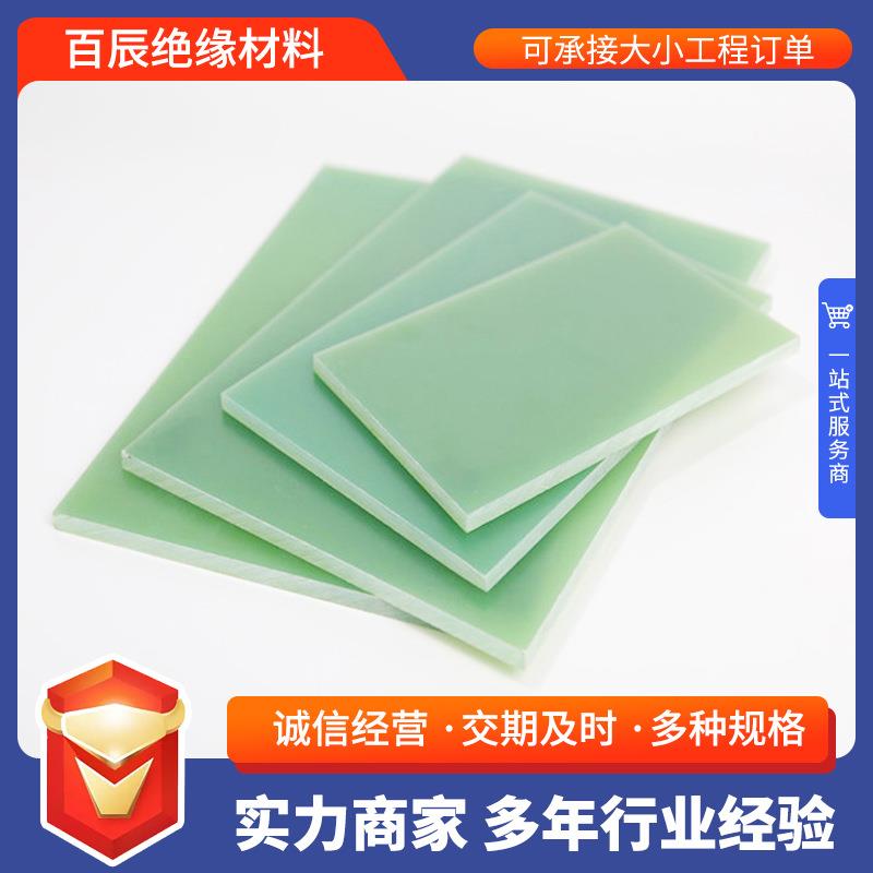 FR4环氧树脂板玻纤板水绿色环氧树脂板材玻璃纤维板FR4板加工件
