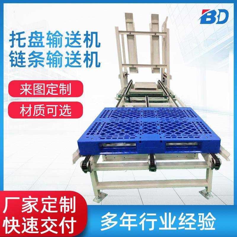 全自动托盘垂直输送机传送带顶升移栽机托盘往复提升机重型输送机