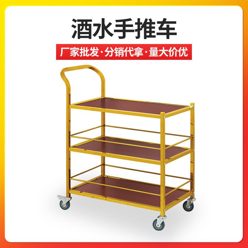 酒店餐厅三层餐车商用餐厅收送餐车手推车KTV移动小吃酒水服务车