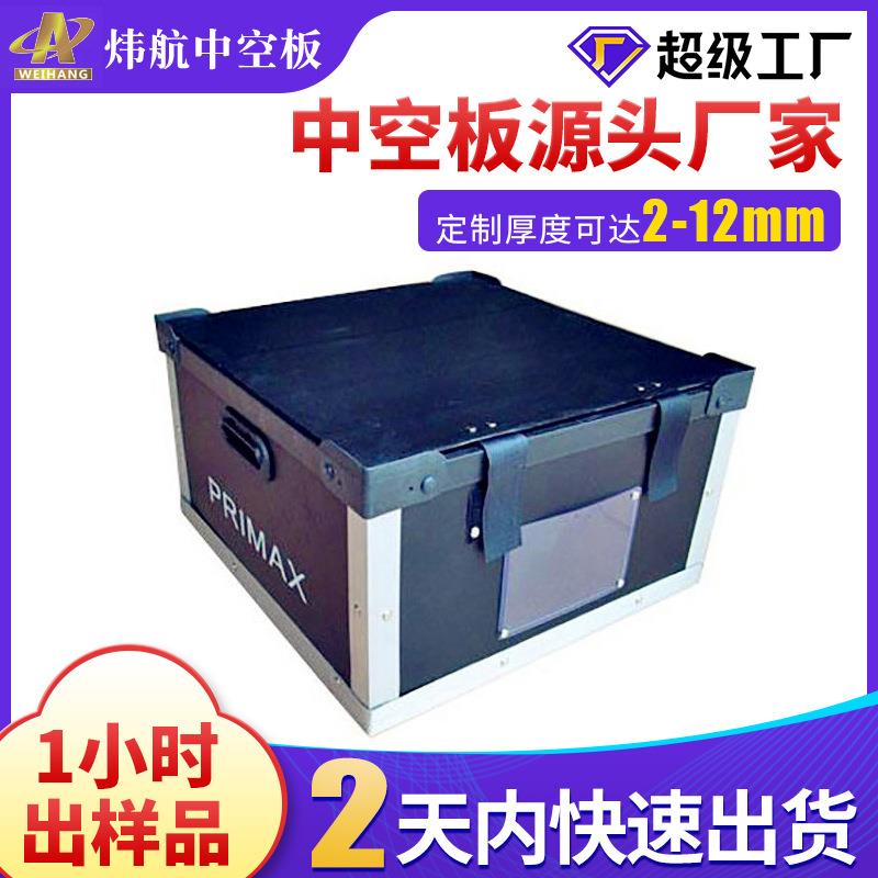 深圳9mm黑色中空板折叠箱工厂直销微商货源隔板空心塑胶钙塑pp板