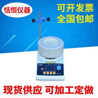 电热套搅拌器ZNCL-TS-C智能磁力(电热套)搅拌器数显搅拌器电热套
