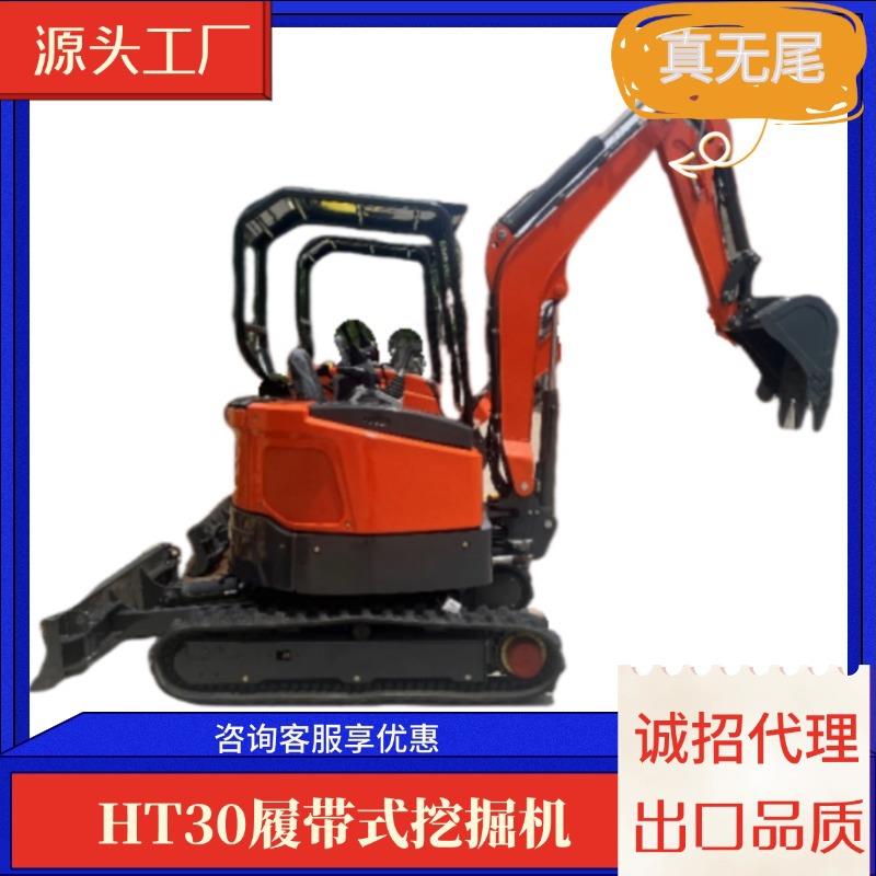 HT30海拓无尾履带挖掘机更换属具出口机型欧五EPA源头工厂勾机