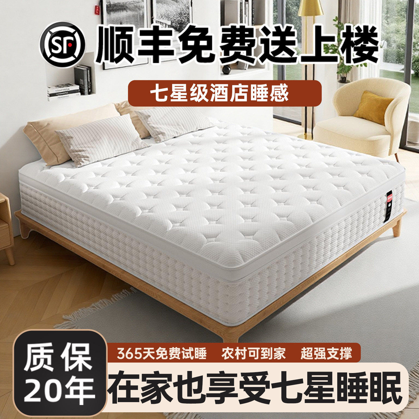 酒店同款床垫独立袋装弹簧卧室硬1.5米1.8记忆棉乳胶软垫,商业/办公家具,酒店床,淘宝优惠券,粉丝福利购,淘宝优惠卷