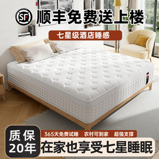 酒店同款床垫独立袋装弹簧卧室硬1.5米1.8记忆棉乳胶软垫