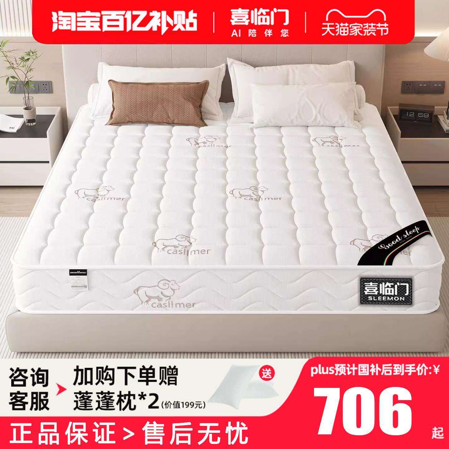 床垫家用卧室乳胶软垫20cm厚硬椰棕1.5米租房专用弹簧床垫,商业/办公家具,酒店床,淘宝优惠券,粉丝福利购,淘宝优惠卷