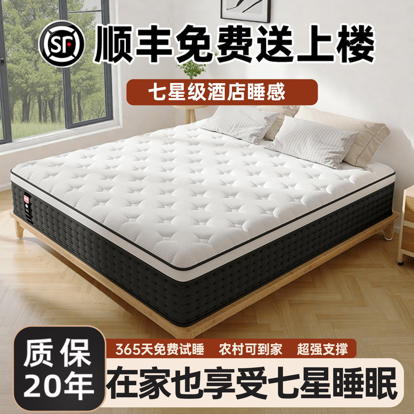 床垫子独立弹簧1.5米1.8五星级酒店专用记忆棉超软加厚家用,商业/办公家具,酒店床,淘宝优惠券,粉丝福利购,淘宝优惠卷