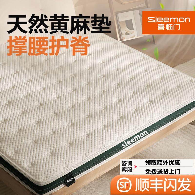 黄麻床垫家用卧室硬S型天然椰棕乳胶10cm席梦思儿童榻榻米,商业/办公家具,酒店床,淘宝优惠券,粉丝福利购,淘宝优惠卷