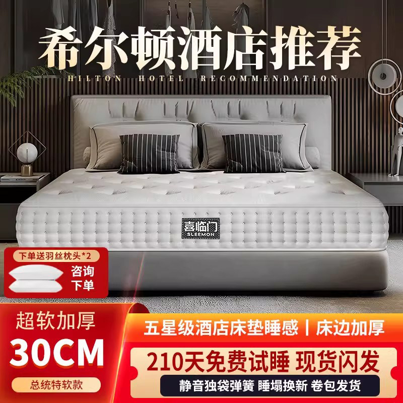 30cm厚记忆棉乳胶独立袋装弹簧压缩软垫席梦思软硬床垫,商业/办公家具,酒店床,淘宝优惠券,粉丝福利购,淘宝优惠卷