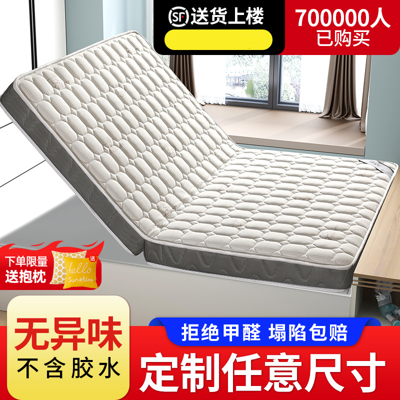 喜临门旗舰店榻榻米床垫定制订做任意尺寸可折叠乳胶椰棕硬垫订制