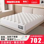喜临门乳胶床垫180x200独立弹簧1.5米家用卧室软垫租房椰棕硬加厚
