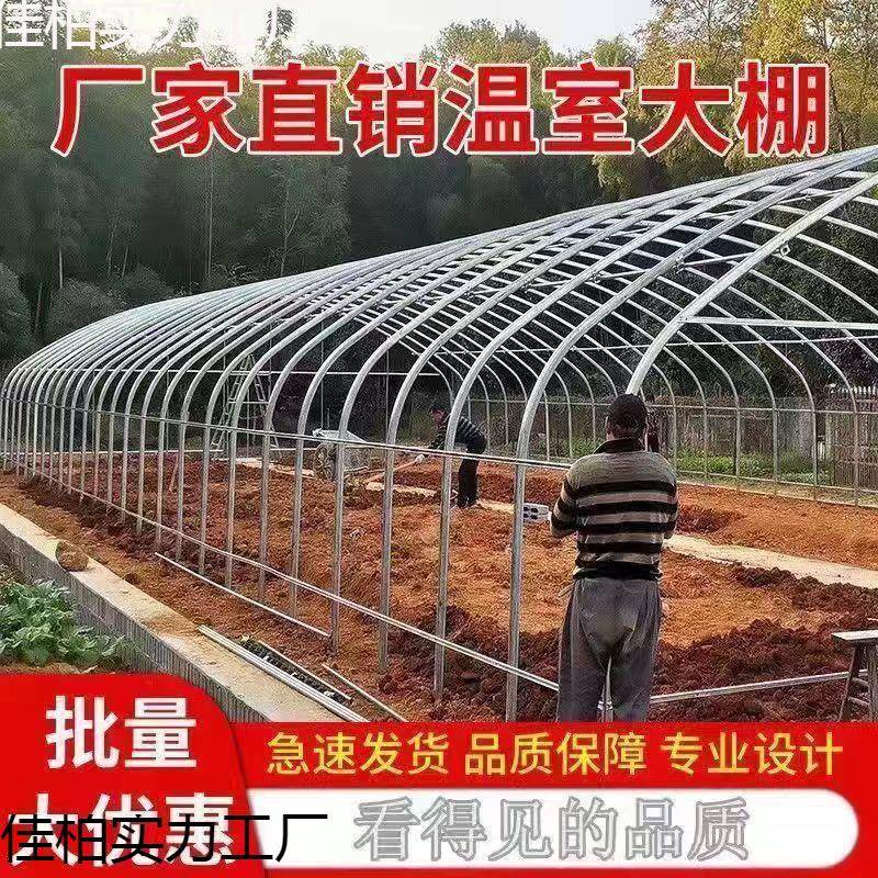 【折扣价】种植蔬菜大棚骨架温室养殖保温大棚全套种植大棚养鸡鸭