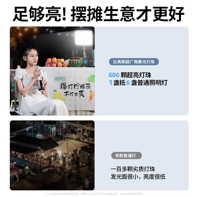 【折扣价】摆摊灯夜市灯地摊充电led灯特亮户外露营灯野营氛围灯