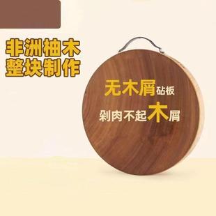 【折扣价】原木整切无木屑桃花心木菜板柚木实木圆砧板家用切菜板