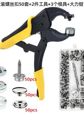 【折扣价】供跨境重型按扣紧固件黄色大力钳15MM螺丝大白扣可调节