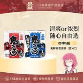 日本盛鬼醉砖型清酒红蓝CP初榨酒烧酒辛口纸盒180ml 天猫U先