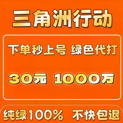 三角洲行动代练代肝撞车哈夫币纯绿跑刀护航部门任务3x3保险箱