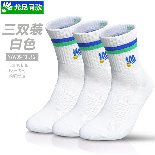 迈进者专业YY同款同品质运动袜