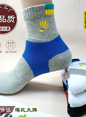专业加厚毛巾底羽毛球袜子中筒白色吸湿排汗户外跑步秋冬保暖减震