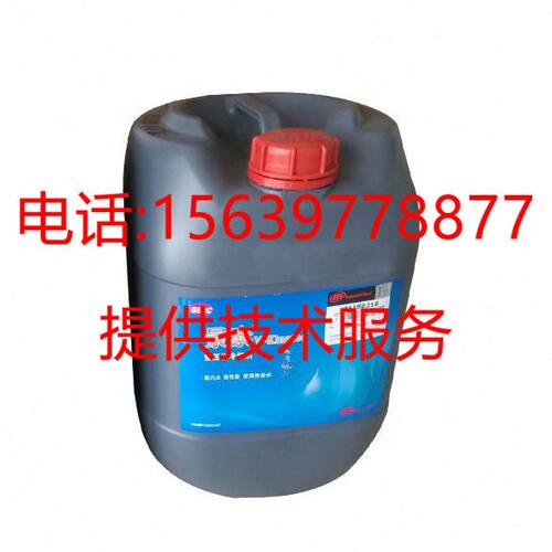 英格索兰空压机油 80060239压缩机专用高级优质润滑油15升冷却液