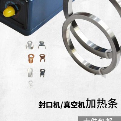 电热丝加热61210片发热丝合金条/镍铬/5/8/封口机真空包装机/