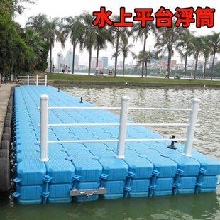 码浮栈道浮箱防撞条漂组装水上游泳池头大游艇龙舟赛浮养殖浮板筒