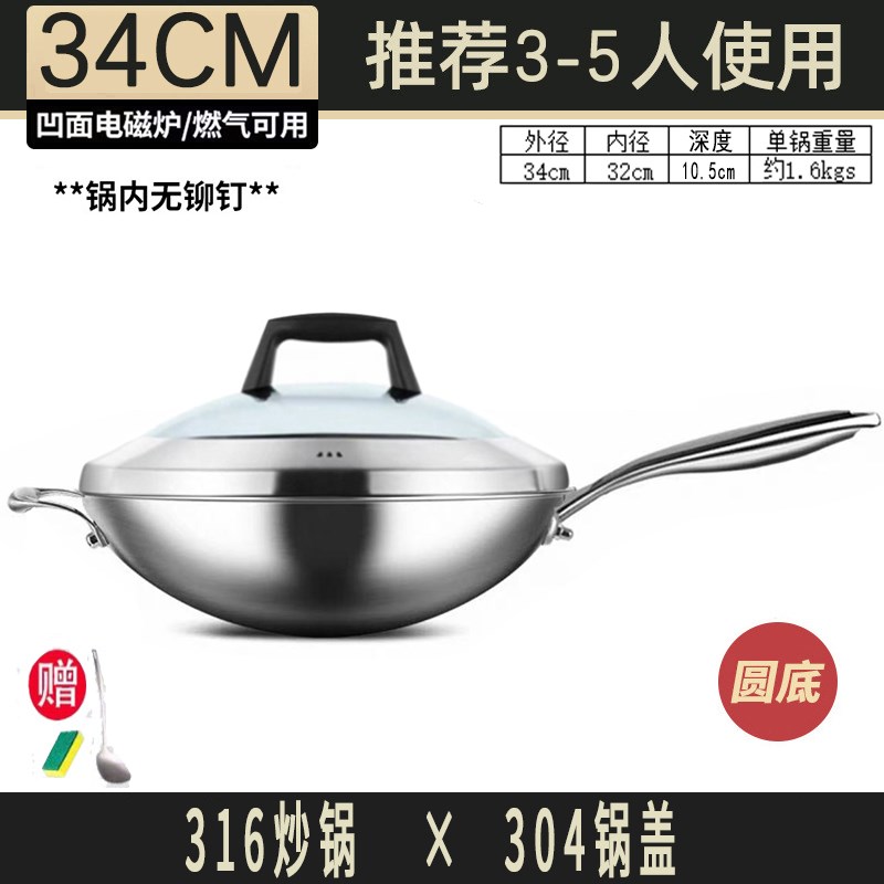 德国凹面电磁炉专用炒锅316不锈钢无涂层L不粘锅家用凹型灶圆底锅