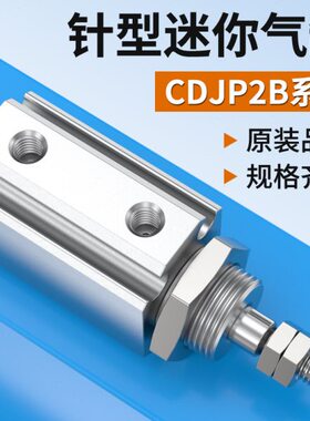 推65-B微型D/1610/气动杆/标准2CD活塞大全伸缩杆10P迷你15J/气缸