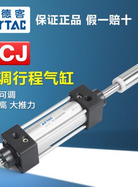 J/原装6气缸105040/亚德客/X8150///可调行程气动501000323S-0/SC