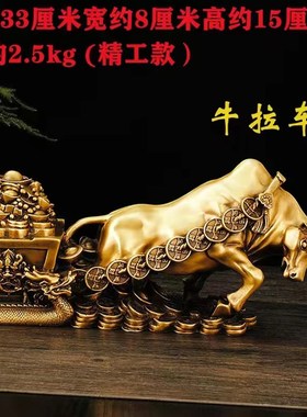 纯铜牛拉聚宝盆摆件金牛拉车运财家居H装饰品招财元宝旺市牛工艺