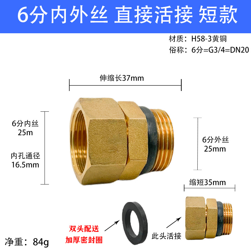 加厚黄铜内外丝活接头配密封垫异径F内外牙热水器管道密封接头6分