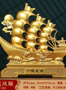 一帆风顺帆d船摆件招财客厅老板办公室酒柜大气装饰品公司开业礼