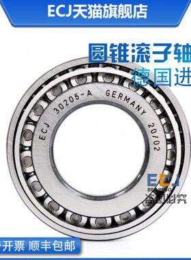 德国ECJ 32203-A 进口圆锥滚子轴承内径17MM外径40MM厚度16MM
