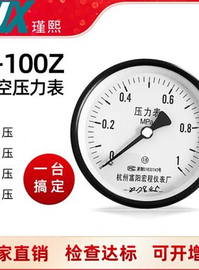压力表0Y-/ -1Z程轴真空表.0.6MPA宏富阳10向2.51气压表水压表/0