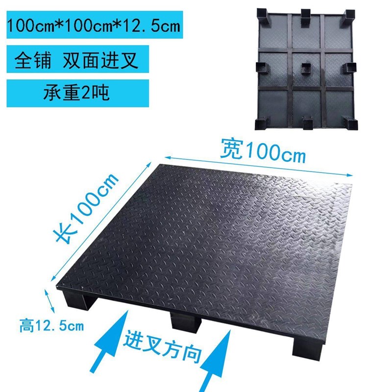 重型货架托盘钢制垫板仓库工业仓储金属托盘铁卡T板叉车专用铁托