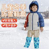 防雪鞋 加厚耐磨高筒雪地雪乡徒步 套雪乡冬天儿童男孩防滑防水冬季