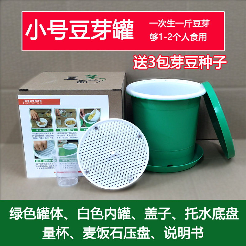 生豆芽罐家d用发豆芽机麦饭石全自动发芽豆芽菜种植桶发绿豆黄豆