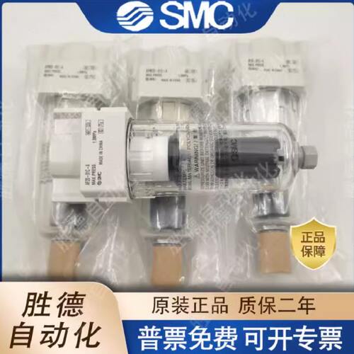 AF20-01C-A AFM20-01C-A AFD20-01C-A日本SMC原装正品 过滤器现货