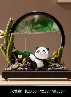 新中式卡通熊猫流沙画摆件客厅玄关D酒柜电视柜装饰品乔迁生日礼